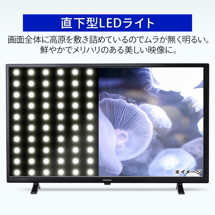 楽天市場】テレビ 32型 32インチ アイリスオーヤマ 液晶 32V型  