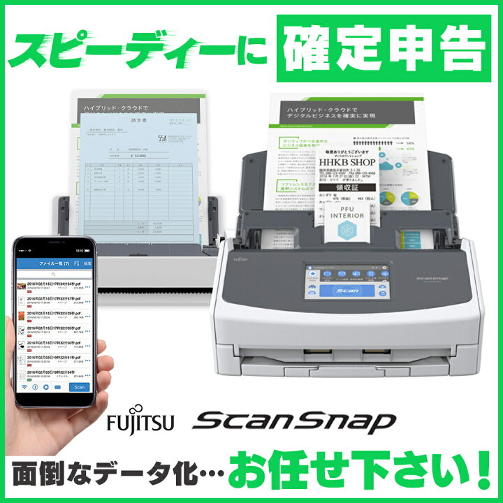 楽天市場】スキャナー A3 A4 ScanSnap iX1300 FI-IX1300A 送料無料 