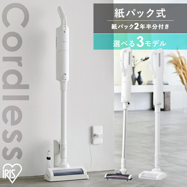楽天市場】掃除機 紙パック式 コードレス 紙パック 軽量 一人暮らし 
