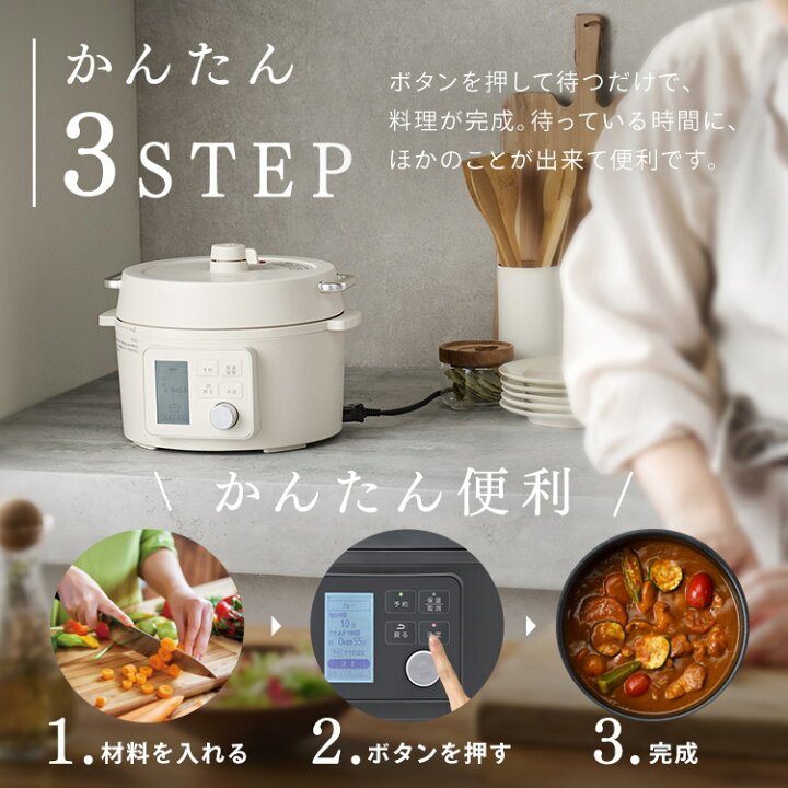 楽天市場】＼楽天1位／ 電気圧力鍋 3L アイリスオーヤマ 大容量 炊飯器 