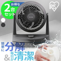 楽天市場】サーキュレーター 2台セットの通販