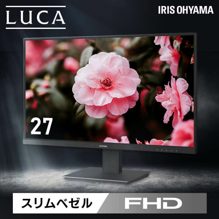 楽天市場】【最大400円OFFクーポン】液晶ディスプレイ 27インチ 
