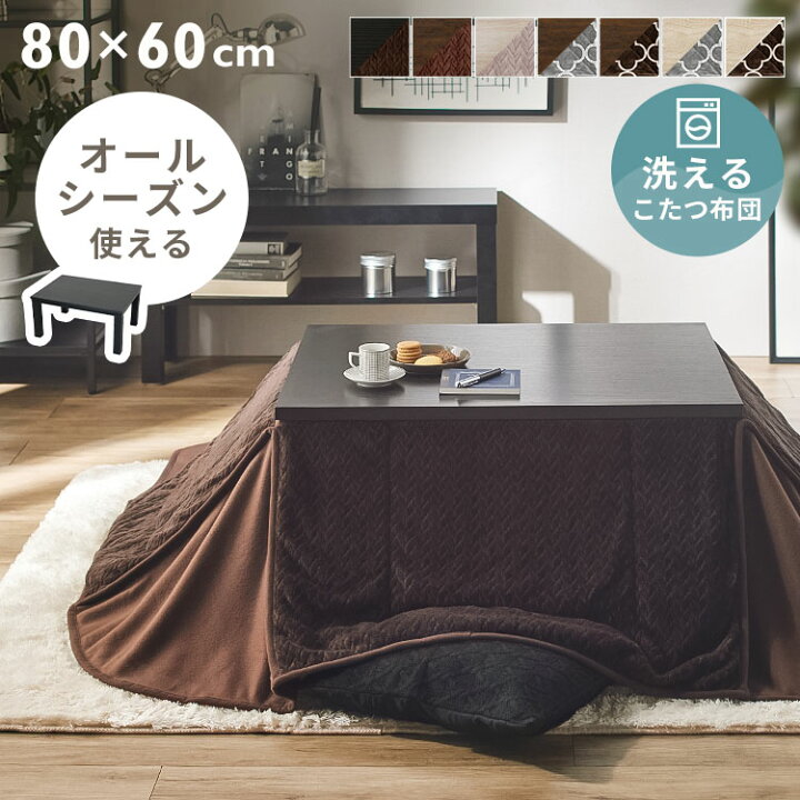 楽天市場】こたつ テーブル 本体 ヴィンテージこたつ 本体 布団セット 