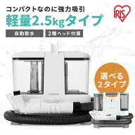 リンサークリーナー カーペットクリーナー ペット リンサー 絨毯クリーナー 車 ソファー 床掃除 掃除 コ…