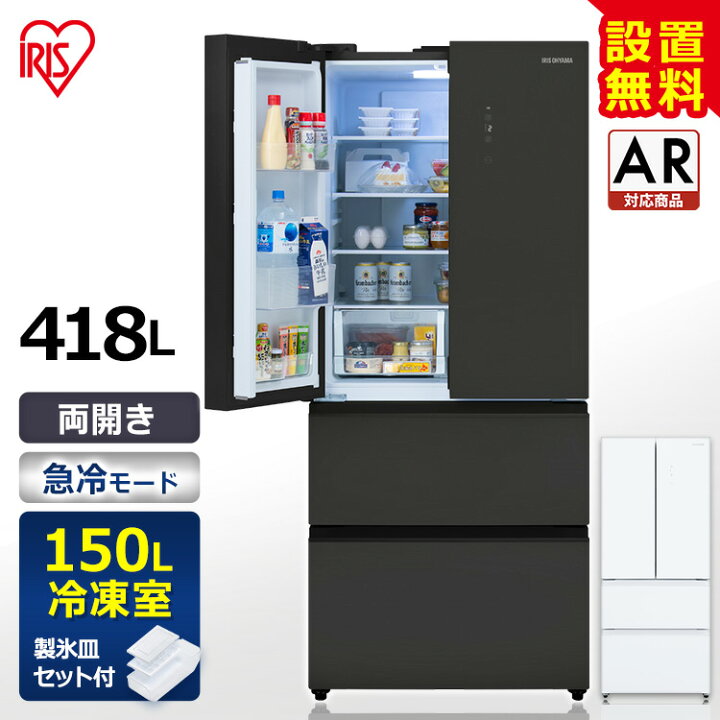 楽天市場】冷蔵庫 フレンチドア 両開き 大容量冷凍室 急冷モード 