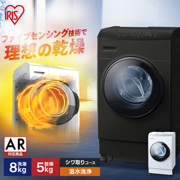 楽天市場】【設置無料】ドラム式洗濯機 洗濯 8kg 乾燥 5kg ファイブ  