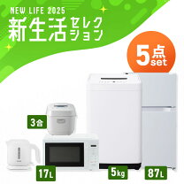 楽天市場】一人暮らし ベッド（家電セット｜家電）の通販