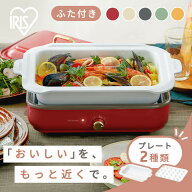 《14%OFF》 ＼ランキング1位獲得／ホットプレート 鍋 たこ焼き 深鍋 プレート2種 最大250℃ 温度調節可 …