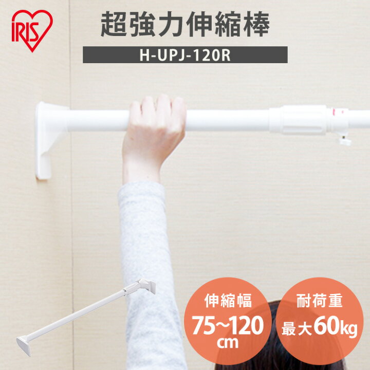 楽天市場】《10%OFF》 突っ張り棒 強力 物干し 突っ張り 収納 洗濯 