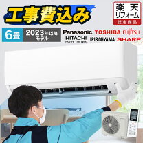 楽天市場】エアコン 工事費込 パナソニックの通販