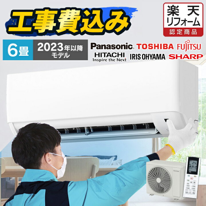 6畳エアコン 2016年洗浄済み