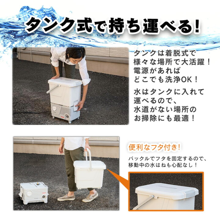 楽天市場】高圧洗浄機 バケツ 洗車 貯水タンク 23L アイリス 
