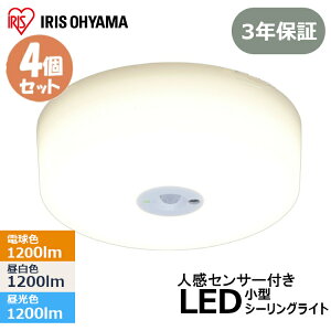 �y���炵�Ɂ{�ő�400�~off��7��9:59�z �y4�Z�b�g�z �V�[�����O���C�g �l���Z���T�[ ���^ ���^���T�[�L�b�g�V���[�Y 1200lm SCL12LMS-MCHL SCL12NMS-MCHL SCL12DMS-MCHL �d���F �����F �����F LED ���� �Ɩ� ��