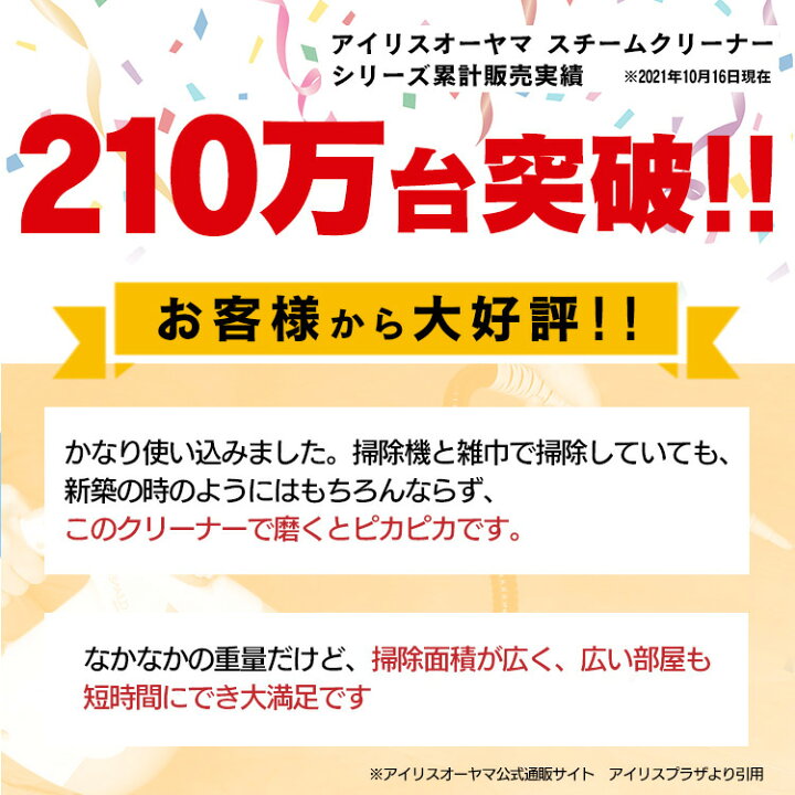 楽天市場 18日ポイント3倍 スチームクリーナー ハンディ アイリスオーヤマ Stm 303 スチーム クリーナー ハンディタイプ 掃除 清掃 大掃除 掃除グッズ 汚れ 除菌 床 窓 玄関 天井 コンロ キッチン フィルター 油汚れ しみ抜き 洗浄 ホワイト ウエノ電器 楽天市場店
