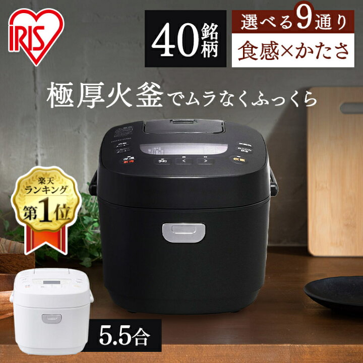 楽天市場 炊飯器 5 5合 一人暮らし アイリスオーヤマ Rc Me50炊飯器 おしゃれ 炊飯器 新生活 ブラック ホワイト 銘柄炊き ジャー炊飯器 炊き分け ジャー炊飯器 マイコン式 米 おこめ おかゆ 玄米 無洗米 雑穀米 省エネ 家電 キッチン家電 送料無料 ウエノ電器 楽天市場店