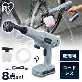 ＼TVで紹介されました！／高圧洗浄機 コードレス 充電式 ペットボトル バケツ ノズル ホース セット 家庭用 洗車 フォームランス ガン パワフル ポータブル 軽量 コンパクト 網戸 窓掃除 ハンディウォッシャー JHW-101 アイリスオーヤマ *【06A】