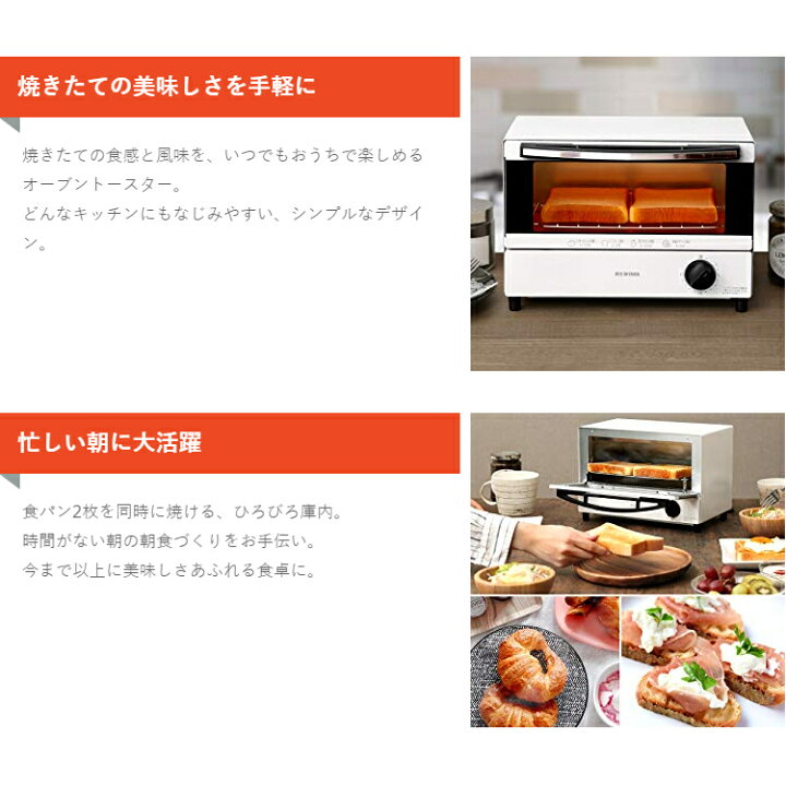 アイリスオーヤマ　IRIS EOT-011-W オーブントースター　2022年製