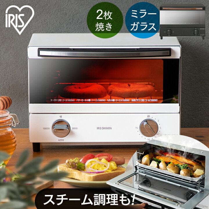 楽天市場 トースター 小型 2枚 Sot 011 W Blsot 011 B スチームオーブントースター 1000w 遠赤外線ヒーター おしゃれ シンプル かわいい レトロ ミラー ブラック ホワイト 黒 白 コンパクト アイリスオーヤマ 2枚焼き 食パン トースト 調理家電 ウエノ電器 楽天市場店