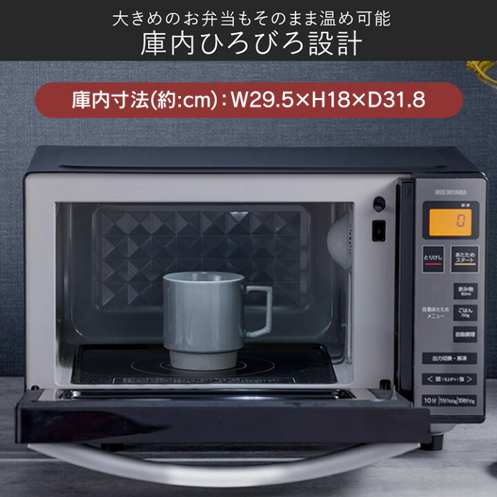 楽天市場】【ポイント5倍☆4/4 20:00〜4/13 9:59】電子レンジ フラット 