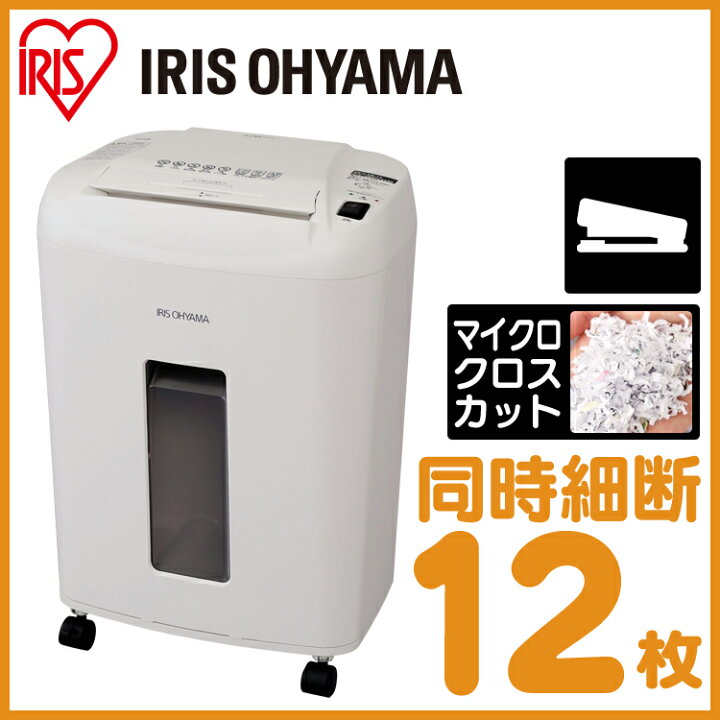 楽天市場】シュレッダー 業務用 電動 クロスカット 同時細断12枚 