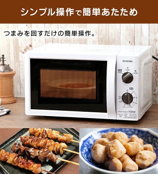 電子レンジ17LターンテーブルホワイトIMB-T176電子レンジ17Lターンテーブルレンジ家電台所キッチン一人暮らし1人暮らし独り暮らし解凍あたため簡単調理家電キッチン家電50Hz東日本60Hz西日本アイリスオーヤマ