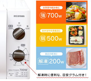 電子レンジ17LターンテーブルホワイトIMB-T176電子レンジ17Lターンテーブルレンジ家電台所キッチン一人暮らし1人暮らし独り暮らし解凍あたため簡単調理家電キッチン家電50Hz東日本60Hz西日本アイリスオーヤマ