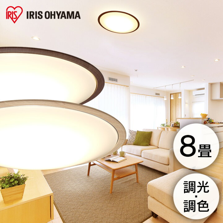 楽天市場】【最大500円OFF|新生活】【2個セット】シーリングライト 8畳  