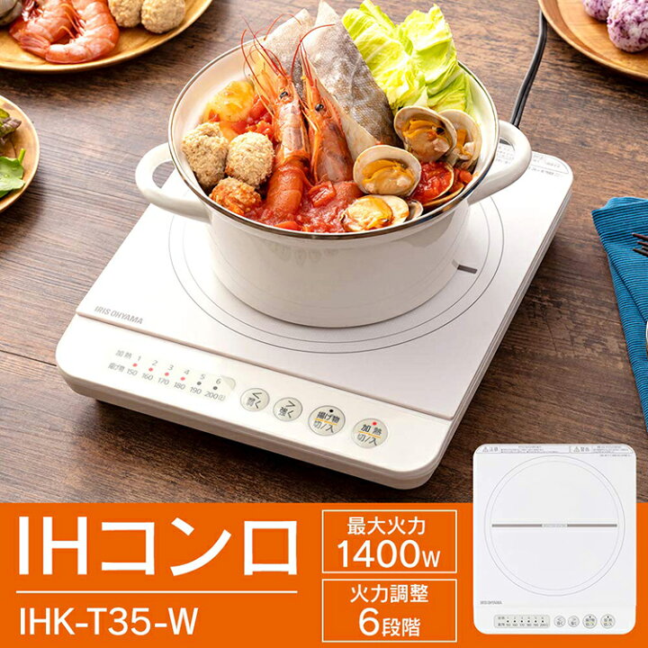 楽天市場】IHクッキングヒーター 卓上 1口 IHコンロ おしゃれ 1400W 
