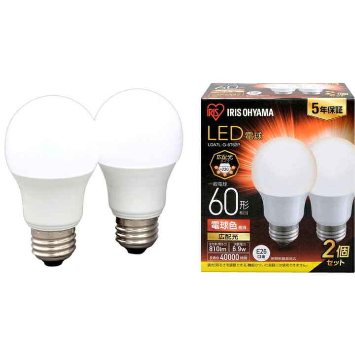 楽天市場】【2個セット】電球 E26 LED 60W 広配光 60形相当 昼光色 昼白色 電球色 LDA7D-G-6T62P LDA7N-G-6T62P LDA7L-G-6T62P LED電球 電球 LED LEDライト 電球 照明 しょうめい ライト ランプ あかり 明るい 照らす ECO エコ 省エネ 節約 節電 アイリスオーヤマ[d03 ... 楽天市場】【2個セット】電球 E26 LED 60W 広配光 60形相当 昼光色 昼白色 電球色 LDA7D-G-6T62P LDA7N-G-6T62P LDA7L-G-6T62P LED電球 電球 LED LEDライト 電球 照明 しょうめい ライト ランプ あかり 明るい 照らす ECO エコ 省エネ 節約 節電 アイリスオーヤマ[d03 ...