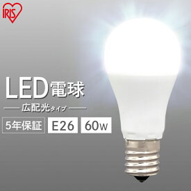 LED電球 E26 60W アイリスオーヤマ 電球色 昼白色 昼光色 電球 LED 広配光 60形相当 LDA7D-G-6T6 LDA7N-G-6T6 LDA7L-G-6T6 電球 LED LEDライト 電球 照明 ライト ランプ 明るい 照らす ECO エコ 省エネ 節約 節電 キッチン リビング ダイニング