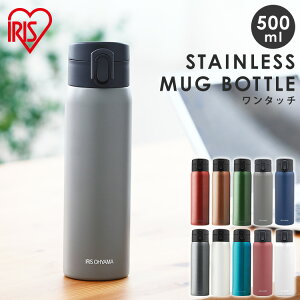 水筒 500ml ワンタッチの人気商品 通販 価格比較 価格 Com
