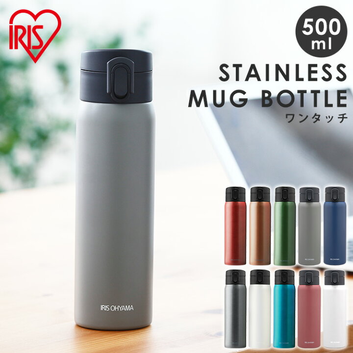 楽天市場 水筒 おしゃれ 500ml ステンレス ステンレスケータイボトル ワンタッチ Sb O500 全4色 送料無料 ステンレス 水筒 すいとう レジャー お弁当 水分補給 保温 保冷 飲みもの 飲物 マグ ボトル マグボトル マイボトル ランチ 水分補給 アイリスオーヤマ Rt Fob