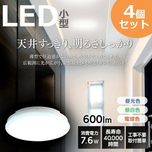 y4ZbgzV[OCg LED ^ ^ 600lm SCL6L-UU dF RpNg L  ʏ ^V[OCg ^ Ɩ dC ߓd Hsv ȃGl LEDCg d Ɩ 邢 GR A