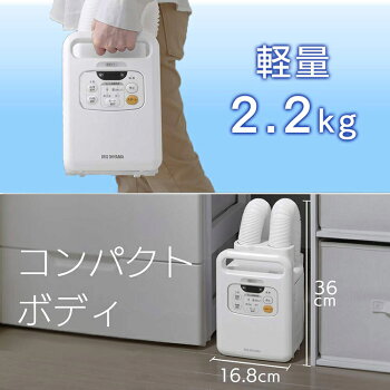 布団乾燥機ふとん乾燥機カラリエツインノズルFK-W1布団乾燥機アイリスオーヤマカラリエ布団乾燥乾燥機衣類乾燥機湿気カビ布団乾燥機ふとん乾燥機靴乾燥ふとんブーツ梅雨対策梅雨湿気除湿マット不要コンパクト収納
