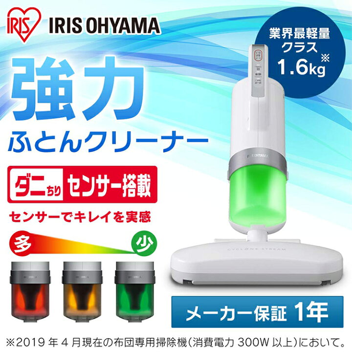 並行輸入品 布団乾燥機 アイリスオーヤマ カラリエ 布団クリーナー ふとん乾燥機 ふとんクリーナー シングルノズル 布団 ふとん 一人暮らし Fk H1 Ic Fac3 靴乾燥 Materialworldblog Com