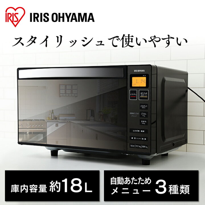 楽天市場 電子レンジ フラット おしゃれ ミラーガラス 18l ヘルツフリー ブラック Mo Fm1804 B キッチン シンプル 電子レンジ 温め 解凍 レンジ 西日本 東日本 インバーター式 省エネ オートメニュー簡単 フラットテーブル アイリスオーヤマ 予約 3月下旬 4月上旬