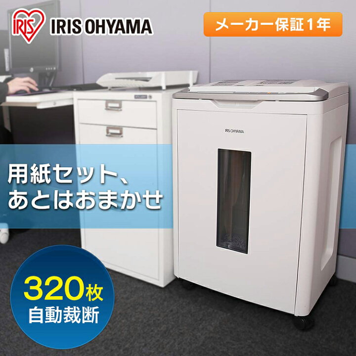 楽天市場】シュレッダー クロスカット 大容量 静音 アイリスオーヤマ 