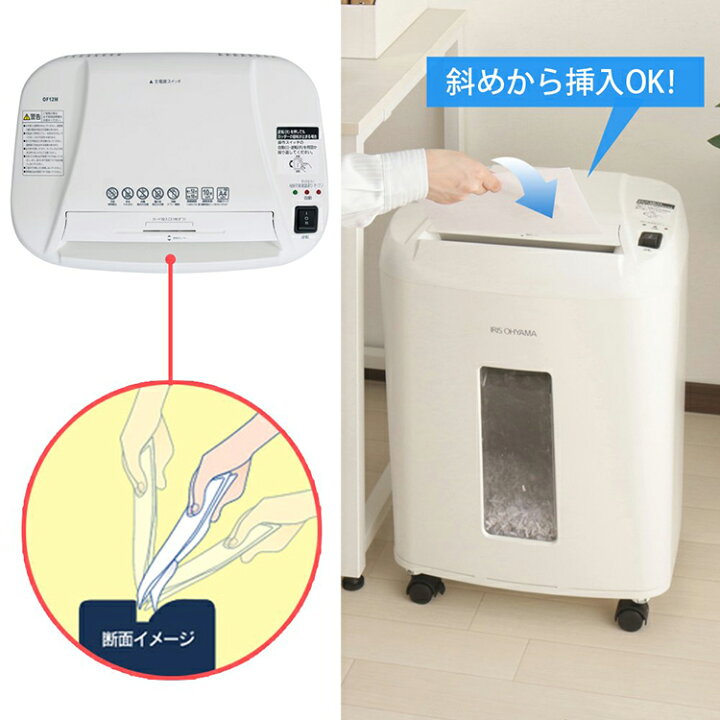 楽天市場】シュレッダー 業務用 電動 クロスカット 同時細断12枚 