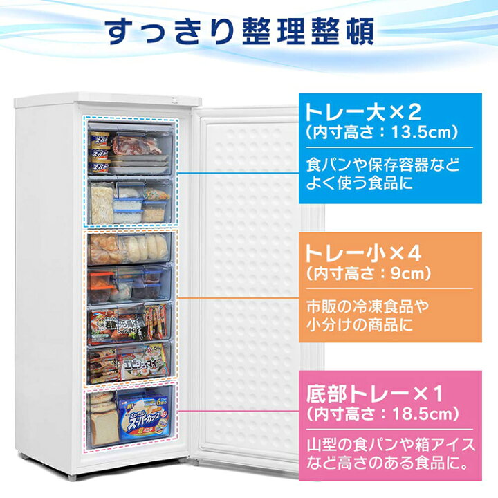 IRIS OHYAMA アイリスオーヤマ 1ドア冷凍庫 IUSD-18A-W 2023年製 