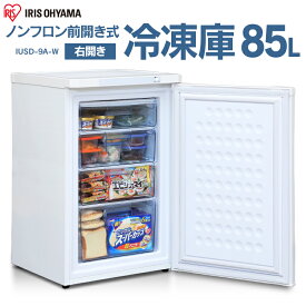 楽天市場 冷凍庫 引き出しの通販