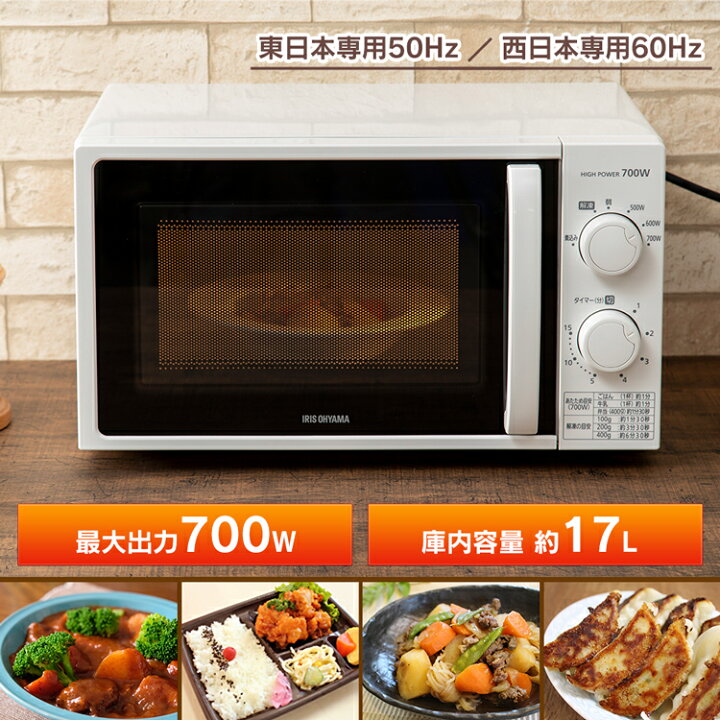 楽天市場】【ポイント10倍】電子レンジ アイリスオーヤマ 単機能 17L 電子レンジ 一人暮らし 小型 おしゃれ ターンテーブル ターンレンジ 西日本 東日本 レンジ ひとり暮らし 50Hz 60Hz 調理 シンプル キッチン家電 解凍 あたため 簡単操作 ホワイト IMG-T177-5-W IMG ... 楽天市場】【ポイント10倍】電子レンジ アイリスオーヤマ 単機能 17L 電子レンジ 一人暮らし 小型 おしゃれ ターンテーブル ターンレンジ 西日本 東日本 レンジ ひとり暮らし 50Hz 60Hz 調理 シンプル キッチン家電 解凍 あたため 簡単操作 ホワイト IMG-T177-5-W IMG ...