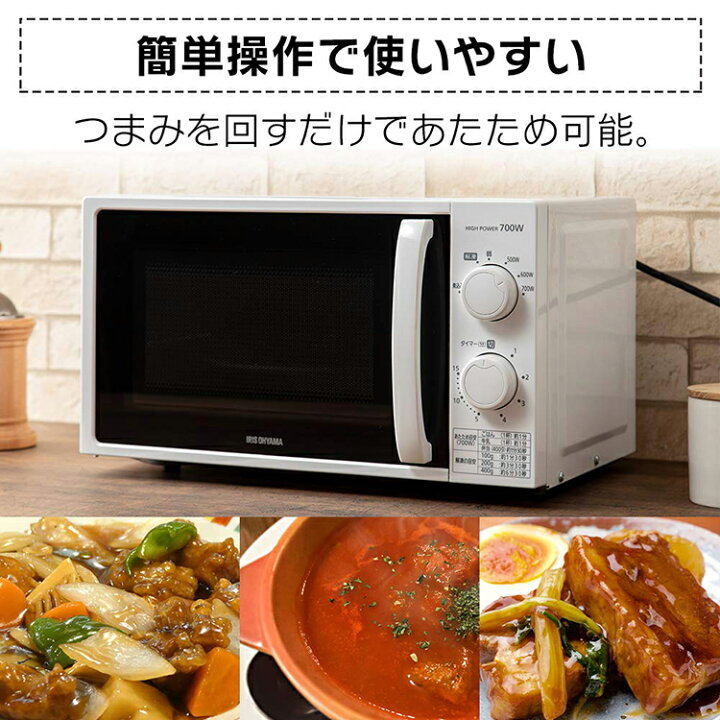 楽天市場】【ポイント10倍】電子レンジ アイリスオーヤマ 単機能 17L 電子レンジ 一人暮らし 小型 おしゃれ ターンテーブル ターンレンジ 西日本 東日本 レンジ ひとり暮らし 50Hz 60Hz 調理 シンプル キッチン家電 解凍 あたため 簡単操作 ホワイト IMG-T177-5-W IMG ... 楽天市場】【ポイント10倍】電子レンジ アイリスオーヤマ 単機能 17L 電子レンジ 一人暮らし 小型 おしゃれ ターンテーブル ターンレンジ 西日本 東日本 レンジ ひとり暮らし 50Hz 60Hz 調理 シンプル キッチン家電 解凍 あたため 簡単操作 ホワイト IMG-T177-5-W IMG ...