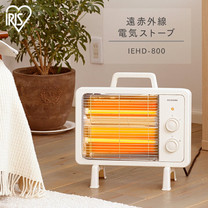 楽天市場 25日ポイント3倍 電気ストーブ おしゃれ 省エネ ミニ 小型 かわいい ヒーター 足元 オフィス 遠赤外線電気ストーブ 小型 遠赤外線ヒーター アイボリー Iehd 800 電気 電気ヒーター 暖房 暖房器具 コンパクト 節電 アイリスオーヤマ ウエノ電器 楽天市場店