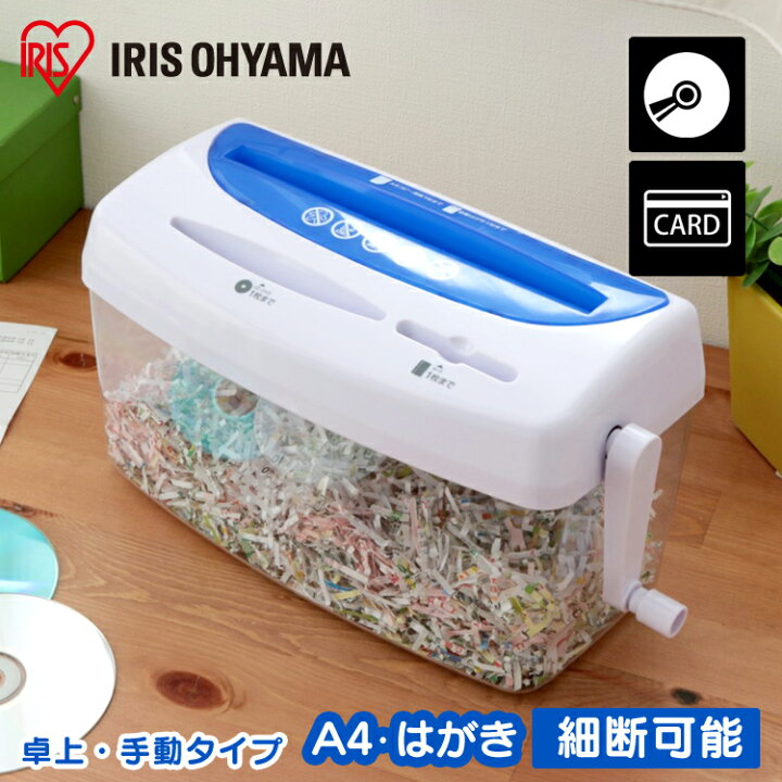 楽天市場 ポイント10倍 シュレッダー 手動 ハンドシュレッダー H1me クロスカット コンパクト 家庭用 静音 卓上 デスク 手動シュレッダー 卓上シュレッダー Cd Dvd カード セキュリティ オフィス 会社 業務用 業務 個人情報 アイリスオーヤマ ウエノ電器 楽天市場店