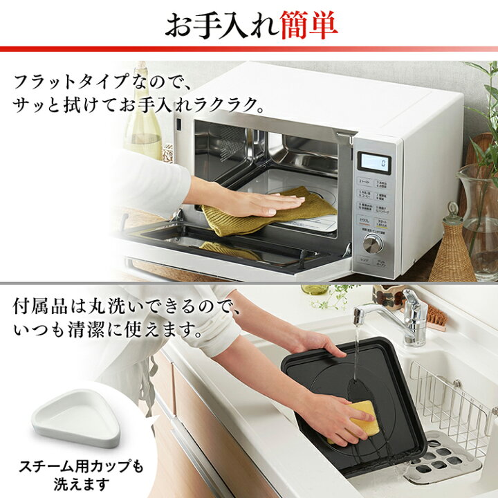 楽天市場 15日ポイント3倍 オーブンレンジ スチーム フラット 18l アイリスオーヤマ カップ式 ホワイト Mo F1806 W スチーム オーブンレンジ 電子レンジ スチーム グリル オーブン トースター トースト 2枚 自動メニュー 11種類 おしゃれ キッチン スチーム調理