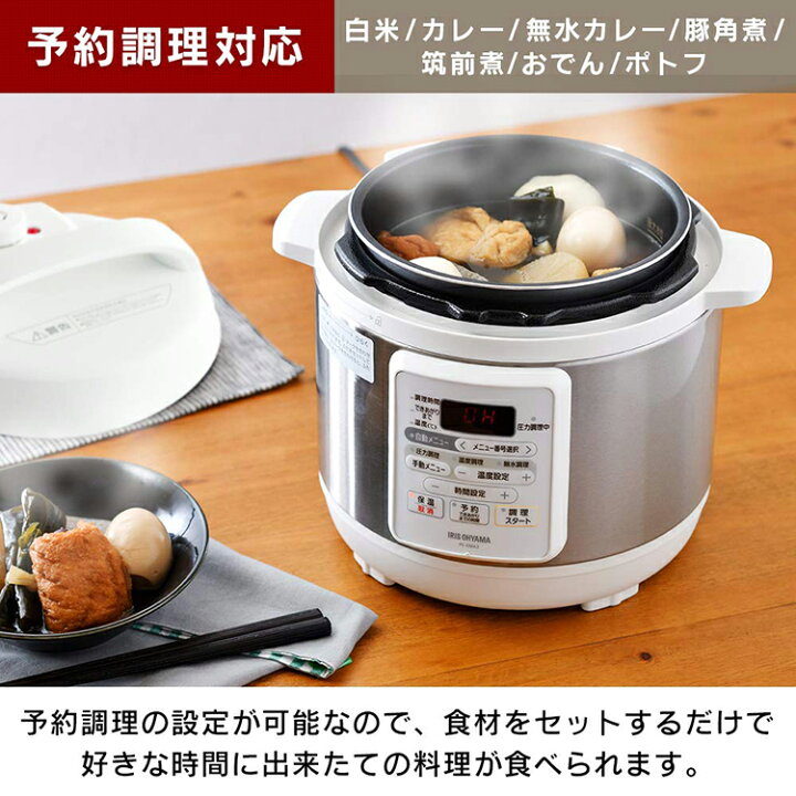 ファッション通販 圧力鍋 電気 電気圧力鍋 電器圧力鍋 レシピ レシピブック 3.0L 3L 80メニュー アイリスオーヤマ 大容量 電器 安い 自動保温 使いやすい ホワイト PC-MA3 discoversvg.com ファッション通販 圧力鍋 電気 電気圧力鍋 電器圧力鍋 レシピ レシピブック 3.0L 3L 80メニュー アイリスオーヤマ 大容量 電器 安い 自動保温 使いやすい ホワイト PC-MA3 discoversvg.com