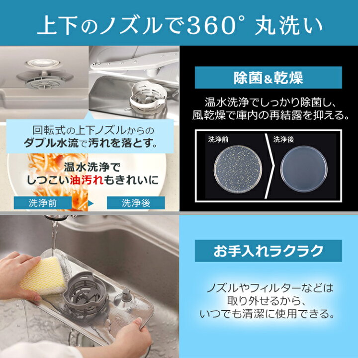 楽天市場】食洗機 工事不要 5L コンパクト 3人用 工事なし 除菌 清潔 
