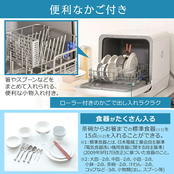 楽天市場】食洗機 工事不要 5L コンパクト 3人用 工事なし 除菌 清潔  
