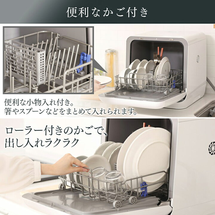 楽天市場】食洗機 工事不要 5L コンパクト 3人用 工事なし 除菌 清潔 