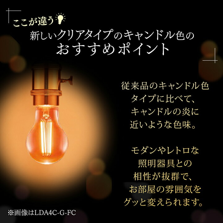 楽天市場 Ledフィラメント電球 ボール球タイプ40形相当 キャンドル色 非調光 Ldg4c G Fc Led電球 Led 電球 フィラメント 照明 ライト ランプ おしゃれ オシャレ シャンデリア球 明るい アイリスオーヤマ Rt ウエノ電器 楽天市場店